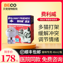 FELIWAY Felloway friends diffuser plug-in electric suit Felomon to prevent cat fights from ripping up 48ml
