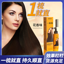 Protein straightening straight hair cream free of use for home flexo and a comb straight without injury and permanent styling for a permanent styling and softening hot hair