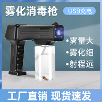 Hand-held spray disinfection gun nano blue light ultraviolet disinfection machine household electric atomizer sterilization anti-epidemic artifact
