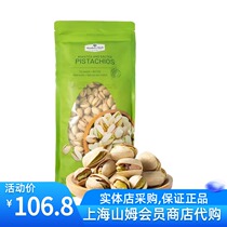 Sam supermarket salt baked pistachios 1 13kg Vietnam imported daily nuts full nuts roasted members