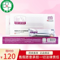 Peco anti-hpv gel lactoglobulin cervical filling micro-Bao Peikou probiotics anti-counterfeiting can check the pharmacy straight hair
