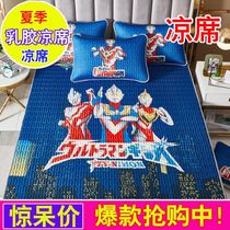 Latex Mat Bed Hat Sandmat Mat Non-slip Bed Cover Summer Natural Latex Cool Mat Ice Silk Mat Air Conditioning Washable Ottmann