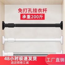 Wardrobe wardrobe hanging clothes rod telescopic rod non-perforated toilet clothes bar rail clothes rack hanging rod dormitory balcony