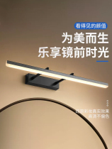 O Presse Mirror Front Light Toilet Led Free From Perforated Bathroom Mirror Cabinet Special Bathroom Variable Mirror Lamp Wall Lamp