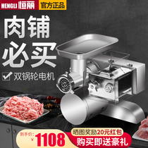 Meat grinder Commercial high-power stainless steel electric multi-function automatic large desktop slice enema all-in-one machine