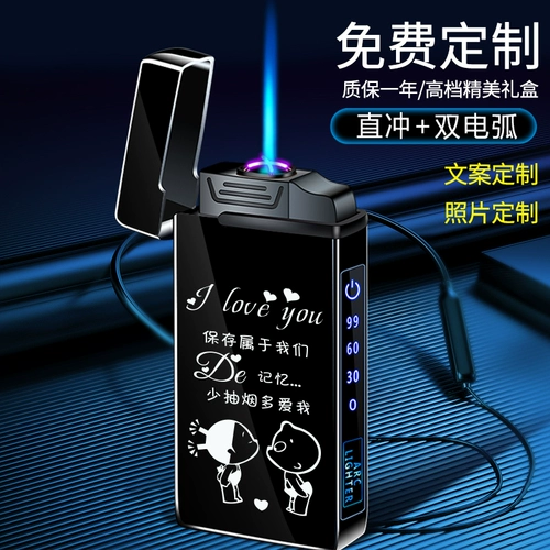 Мужская ветрозащитная высококлассная креативная зажигалка с зарядкой, делается под заказ, подарок на день рождения