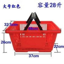 Supermarket shopping basket thickened plastic shopping basket plastic basket plastic basket large purchase basket storage basket