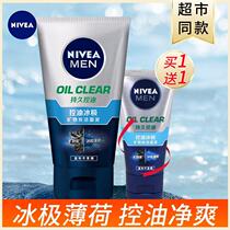Nivea Mens Oil Control Ice Polar Mineral Charcoal Cleanser Deep Cleansing Ice Cleanser 100g 50g