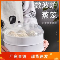  Microwave oven steamer special utensils Heating container Steamer bowl Plastic steamed steamed buns Household rice cooker rice cooker steaming box