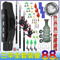 Sea pole set full set of special price long throw Rod combination sea rod fishing rod fishing rod fishing gear fishing gear fish supplies