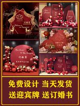 Net red engagement banquet layout decoration background wall wedding site KT board welcome water brand balloon supplies
