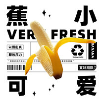 UHOU taste period series small banana decompression toy