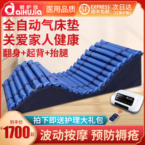 Anti-bedsore air mattress air mattress single turn over home care bed elderly paralyzed patient inflatable bed