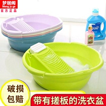 Household thickened washboard washboard washboard washboard plastic extra-large folding integrated non-slip washboard washbasin