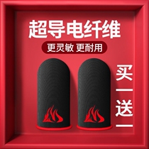 Eat chicken finger cover anti-sweat anti-skid buy one get one free game finger cover eat chicken king glory touch screen non-slip finger cover