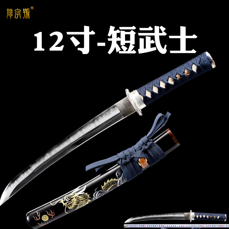 胁差刀-胁差刀促销价格、胁差刀品牌- 淘宝