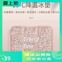 Moranti cool feeling ice pad Ass cushion Ice crystal gel summer cool pad cooling artifact super cool