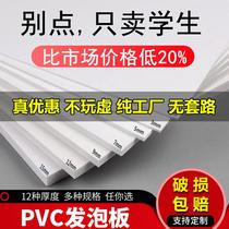 Scheffer board hard high density material board building sand table model making material handmade diy carving PVC foam board