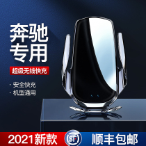 Mercedes-Benz E-Class C- Class GLC200C260L E300L Decoration S-Class A- Class GLB GLA dedicated mobile phone holder