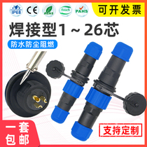 Welding butt waterproof aviation plug socket connector male and female to plug wire and cable quick wiring core connector