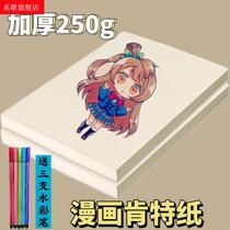 Comic Kent paper color lead paper marker pen hand-painted special paper sketch paper drawing paper A4 A3 thickened half open