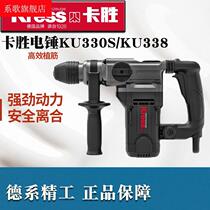 German Kasheng dual-purpose electric hammer single-use electric pick planting reinforcement high-power impact drilling concrete industrial-grade safety clutch