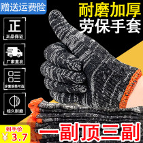 Inexplici Gloves Labor Wear Resistant Work Worker Pure Cotton Thickened White Cotton Yarn Cotton Thread Nylon Labour Man Workman Site