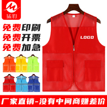 Volunteer red vest custom printed logo mesh volunteer safety vest multi-pocket head working clothes