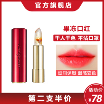 Carrie Jumei temperature change jelly lipstick lasting moisturizing non-decolorization non-staining cup color lipstick true flower official website