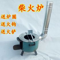 Firewood stove Outdoor firewood stove Firewood stove Rural household cooking picnic camping stove Barbecue stove firewood chopper stove