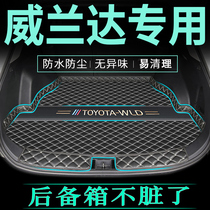 Suitable for GAC Toyota Willandar Trunk full enclosure 2021 tail pad bottom pad car supplies 21