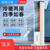 Cold and hot dual-use removable small air conditioning warm air fan all-in-one air conditioning fan all-in-one bedroom small home floor AA
