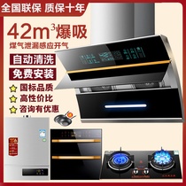 Japan Sakura Range Hood Gas Range Set Kitchen Household Large Suction Smoke Machine Gas Range Disinfection Cabinet Package