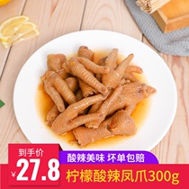 Citric acid spicy pickled pepper chicken feet convenient instant food instant food food greedy casual snacks marinated chicken feet cooked food Net red snacks