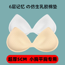 Lion cup one-piece thickening clustering chest cup socket small chest flat chest master replaced with beautiful underwear gasket
