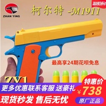 War Eagle zy1 boy toy m1911 continuous hair educational toy original direct sales spot second hair quality after-sales