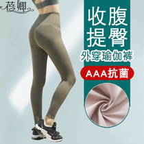 Shark skin body yoga exercise belly hip hip hip hip non-trace high waist trousers wear tight bottoming Barbie pants