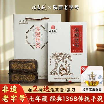 陕西茯茶砖茶-陕西茯茶砖茶促销价格、陕西茯茶砖茶品牌- 淘宝
