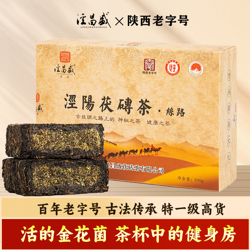 泾砖茯茶-泾砖茯茶促销价格、泾砖茯茶品牌- 淘宝