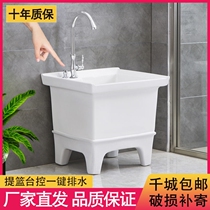 Net red mop pool anti-splash water balcony Handwashing table One size Ceramic Wash Mop Pool Table Control automatically launched