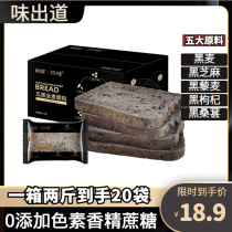 Taste out five black whole wheat bread 1000g whole box of nutritious breakfast toast slices coarse grains 0 sugar meal replacement meal
