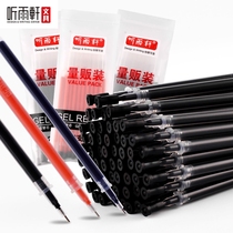 Listen to Yuxuan refill 0 5 black full needle tube red refill neutral pen black refill carbon blue bag signature pen examination special Wholesale Office stationery student with replacement core