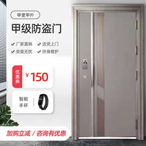  A inside and outside anti-theft door Class A household entry security door Entry door Smart fingerprint lock Mother and child door Custom door