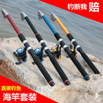 Special fishing rod sea Rod set far head Rod throwing Rod swinging rod sea fishing rod fishing rod fishing rod sea rod fishing gear full set