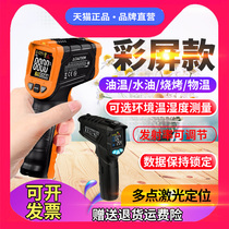 High-precision non-contact infrared thermometer household water temperature Kitchen barbecue oil temperature electronic thermometer probe heat gun