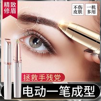 Intelligent electric eyebrow trimmer multi-function 2021 upgrade charging fully automatic electronic painless eyebrow pencil artifact