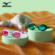 Mizuno children's swimming goggles for boys and girls professional waterproof and anti-fog high-definition swimming glasses diving cap set equipment
