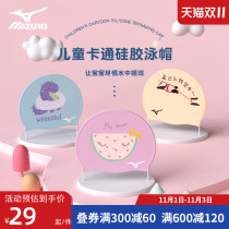 Mizuno Childrens Swimming Cap Girls Boys Waterproof Non-straight Silicone Cute Cartoon Swimming Cap Long Hair Cap Equipment