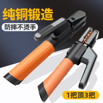 Welding handle clamp anti-fall industrial grade welding clamp pure copper 500A welding handle 800A household new small welding clamp clamp