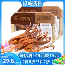 (Liufu duck lock fresh)Slightly spicy duck tongue 60g non-spicy duck meat cuisine Cooked food Snack snack Snack